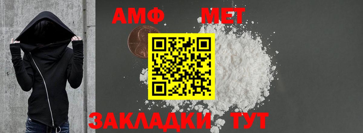 Амфетамин  Вход с VPN  darknet клад  АМФ VHQ  Ливны 