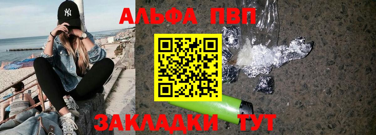 Alpha PVP СК КРИС  Вход с VPN  Ливны  Alpha PVP СК  A PVP СК КРИС 