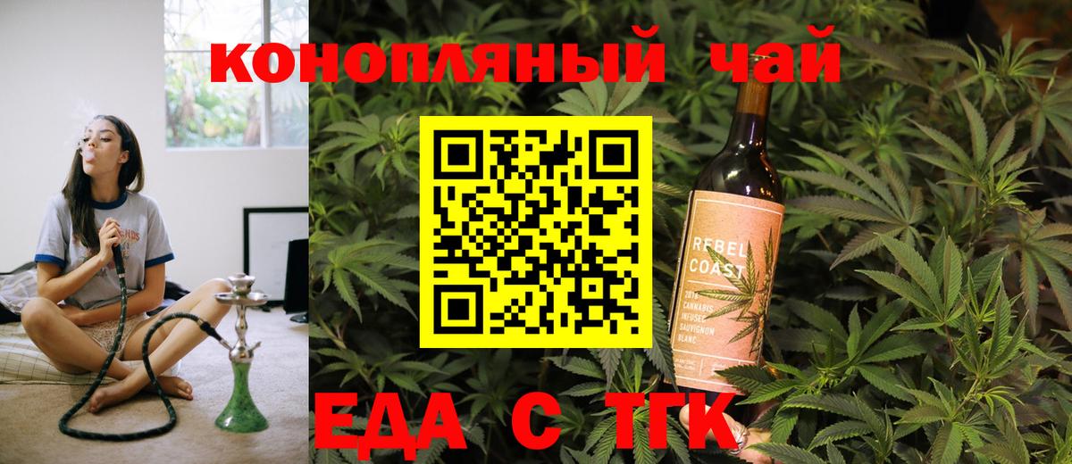 Canna-Cookies марихуана Ливны