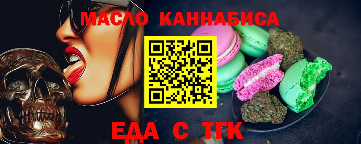 Ливны  Еда ТГК марихуана  Вход с VPN 