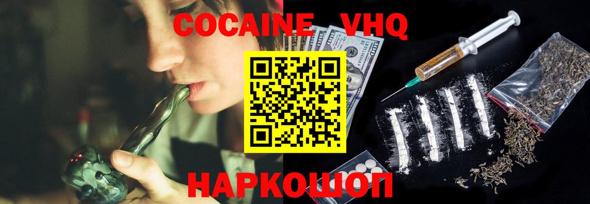 Cocaine FishScale  Вход с VPN  Cocaine  хочу   Кокаин 97%  Ливны 