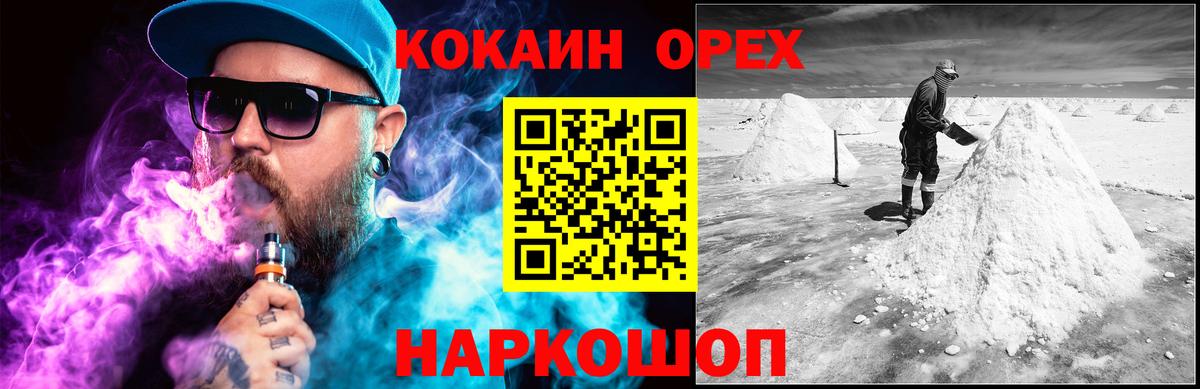 Кокаин Fish Scale Ливны