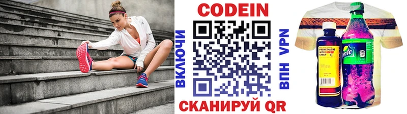 Codein Purple Drank  даркнет сайт  Ливны 