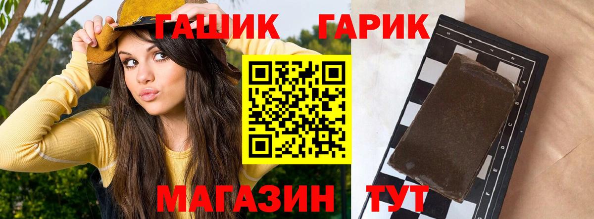 что такое   Вход с VPN  ГАШ хэш  Ливны  ГАШИШ AMNESIA HAZE 