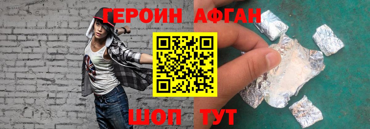 ГЕРОИН VHQ Ливны