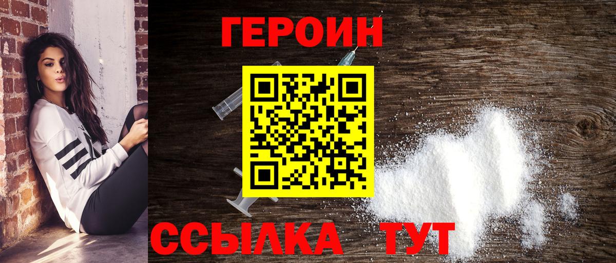 ГЕРОИН Афган  Вход с VPN  Ливны 