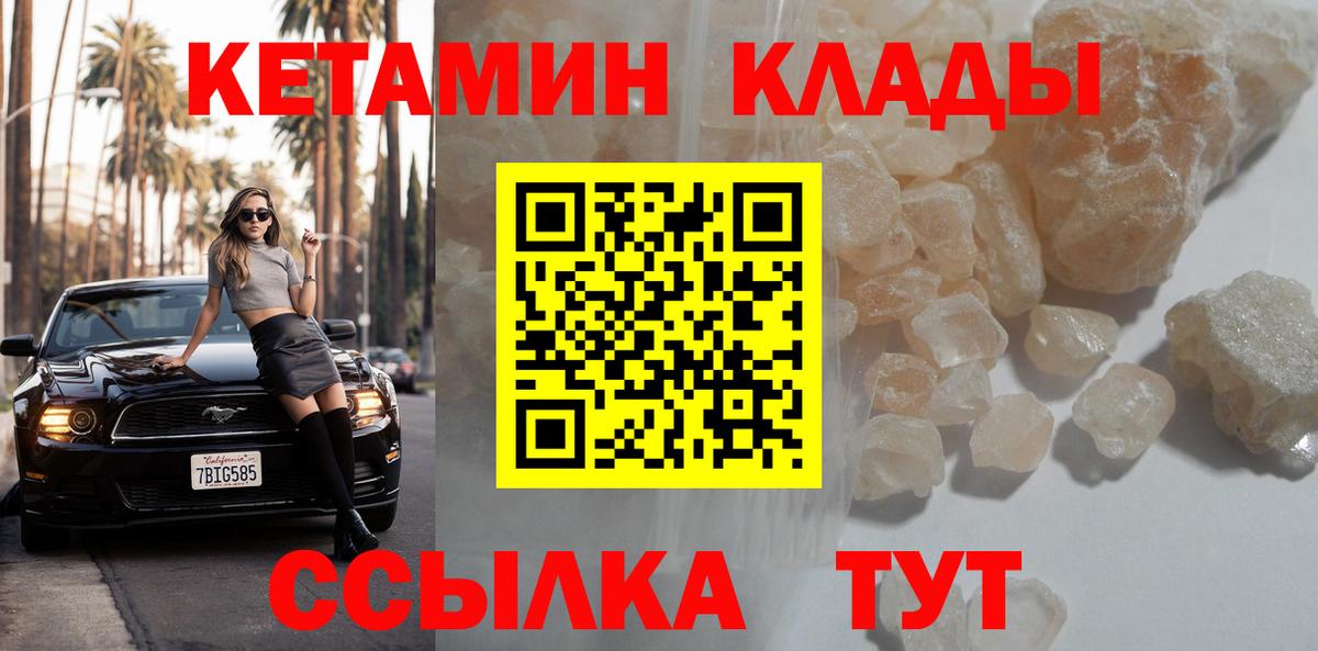 Кетамин ketamine  Кетамин VHQ  Ливны  Вход с VPN 