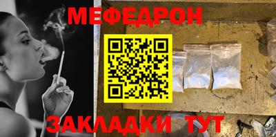 мефедрон мука Коммунар