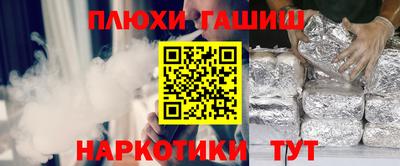 ГАЛЛЮЦИНОГЕННЫЕ ГРИБЫ Комсомольск-на-Амуре