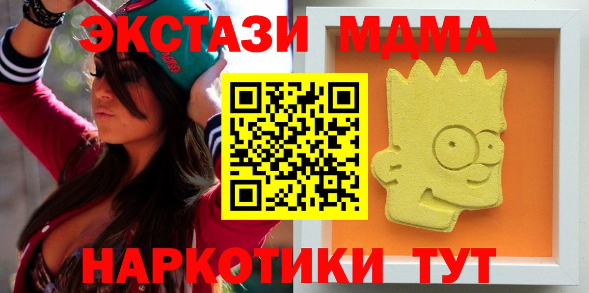 MDMA crystal  MDMA  Ливны  MDMA Molly  Вход с VPN 