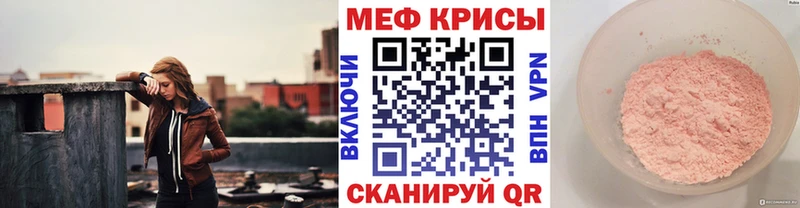 МЯУ-МЯУ 4 MMC  купить наркоту  Ливны 