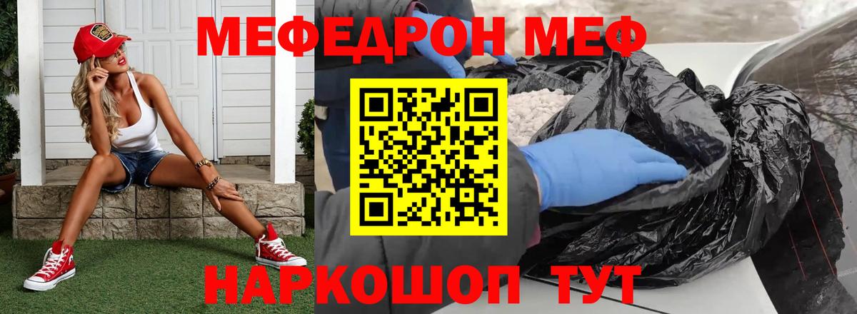 Мефедрон  Ливны