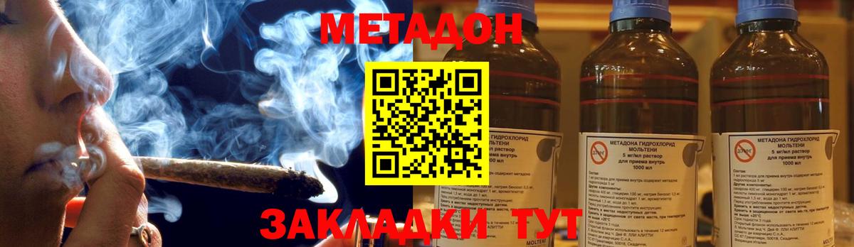Метадон кристалл  МЕТАДОН белоснежный  Ливны  Вход с VPN 