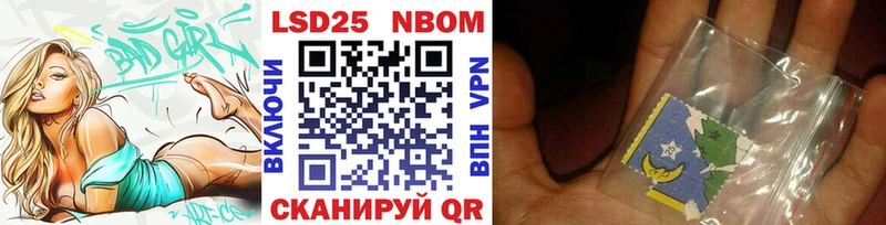 Марки N-bome 1,8мг  наркотики  Ливны 