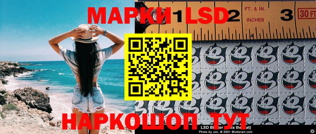 Марки NBOMe 1500мкг Ливны