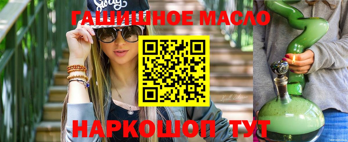 Ливны  Дистиллят ТГК гашишное масло  Вход с VPN 